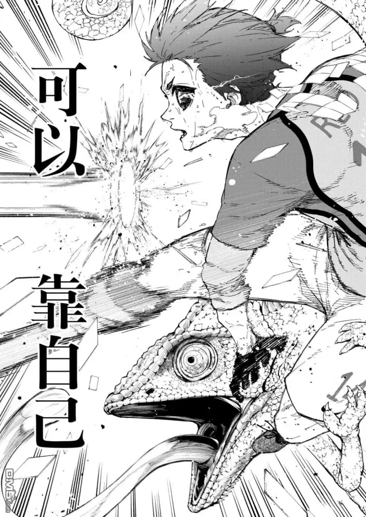 漫画《蓝色监狱 BLUE LOCK》第297话第17张图
