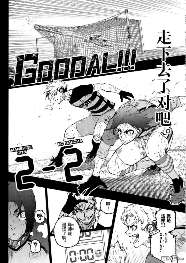 漫画《蓝色监狱 BLUE LOCK》第297话第18张图