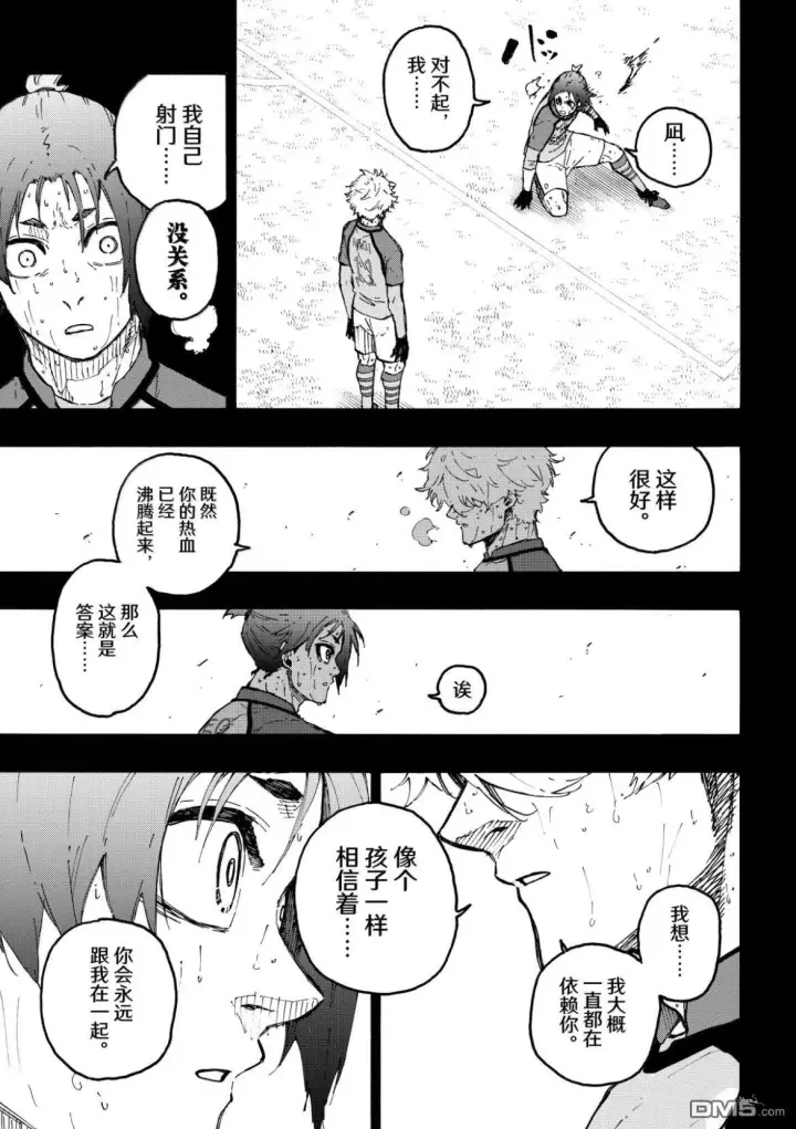 漫画《蓝色监狱 BLUE LOCK》第297话第19张图