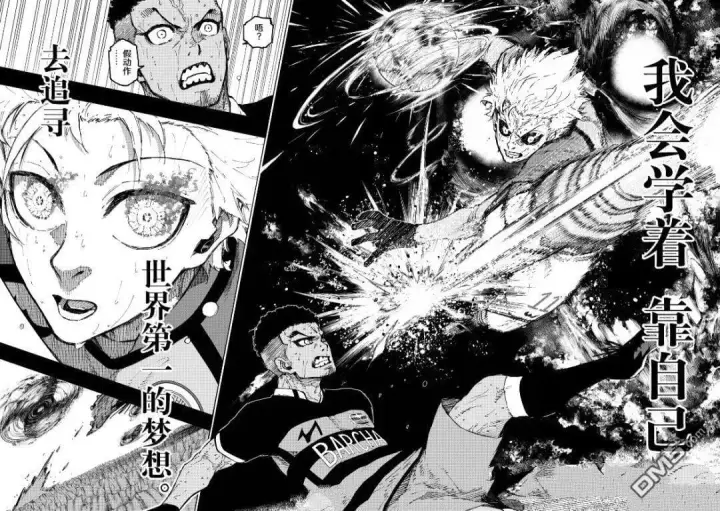 漫画《蓝色监狱 BLUE LOCK》第298话第10张图