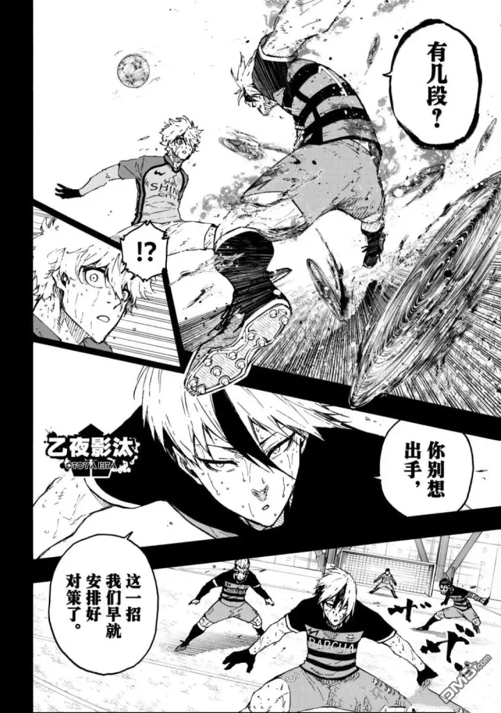 漫画《蓝色监狱 BLUE LOCK》第298话第11张图