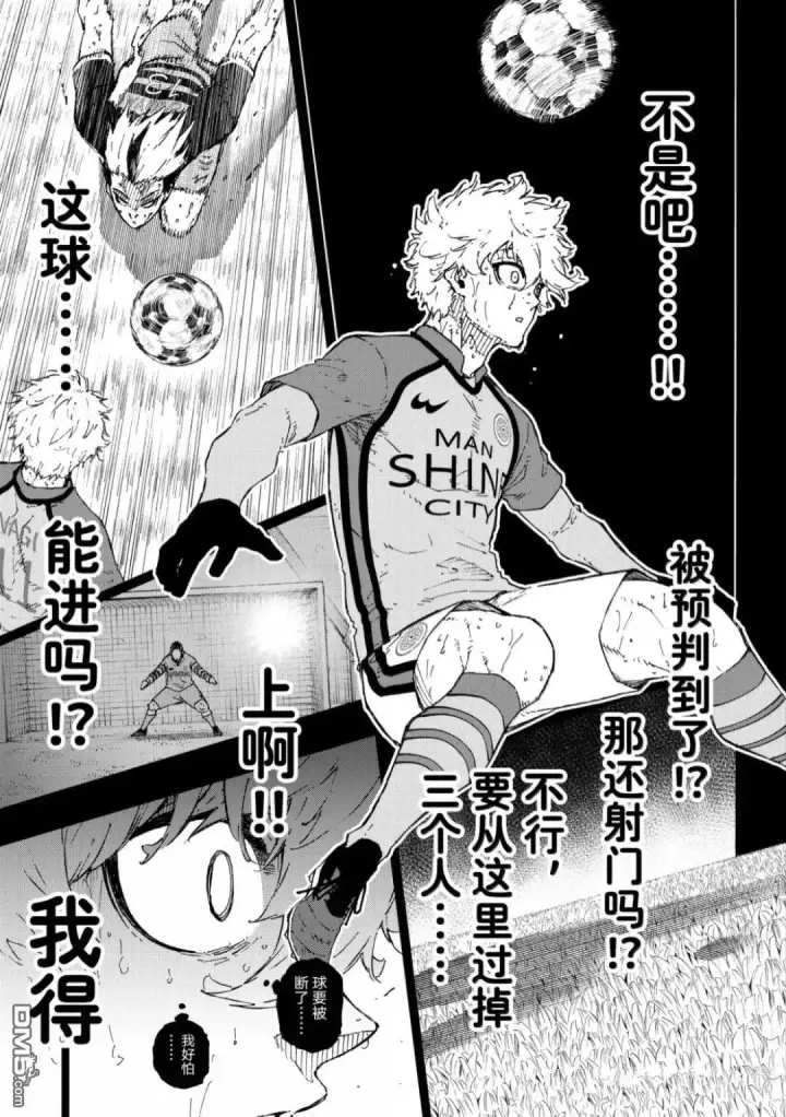 漫画《蓝色监狱 BLUE LOCK》第298话第12张图