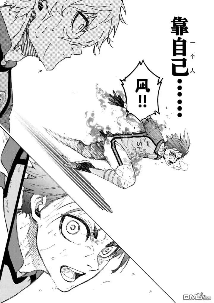 漫画《蓝色监狱 BLUE LOCK》第298话第13张图