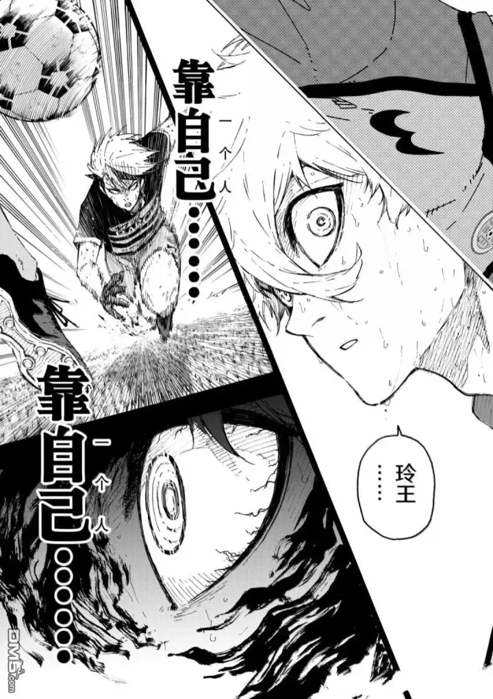 漫画《蓝色监狱 BLUE LOCK》第298话第14张图
