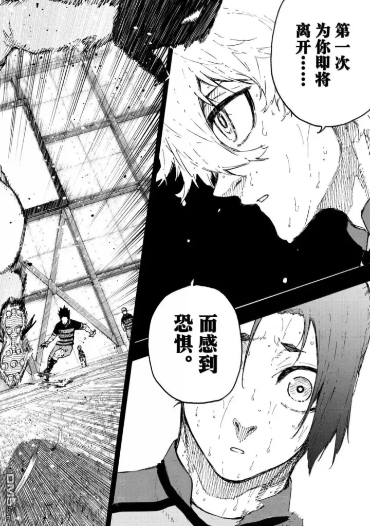 漫画《蓝色监狱 BLUE LOCK》第298话第4张图