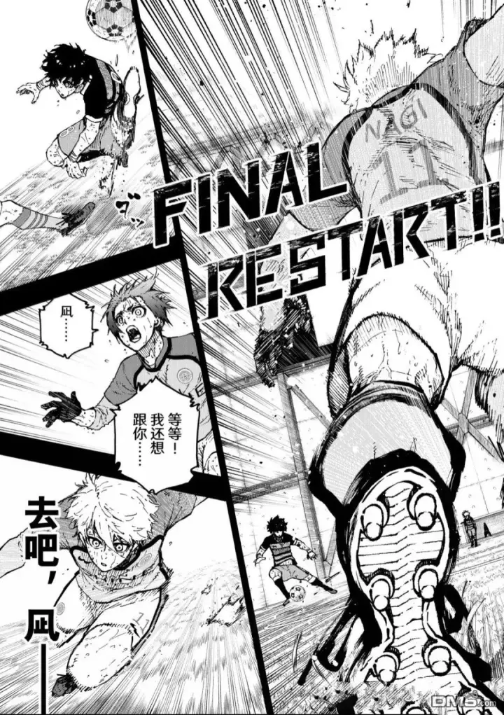 漫画《蓝色监狱 BLUE LOCK》第298话第5张图