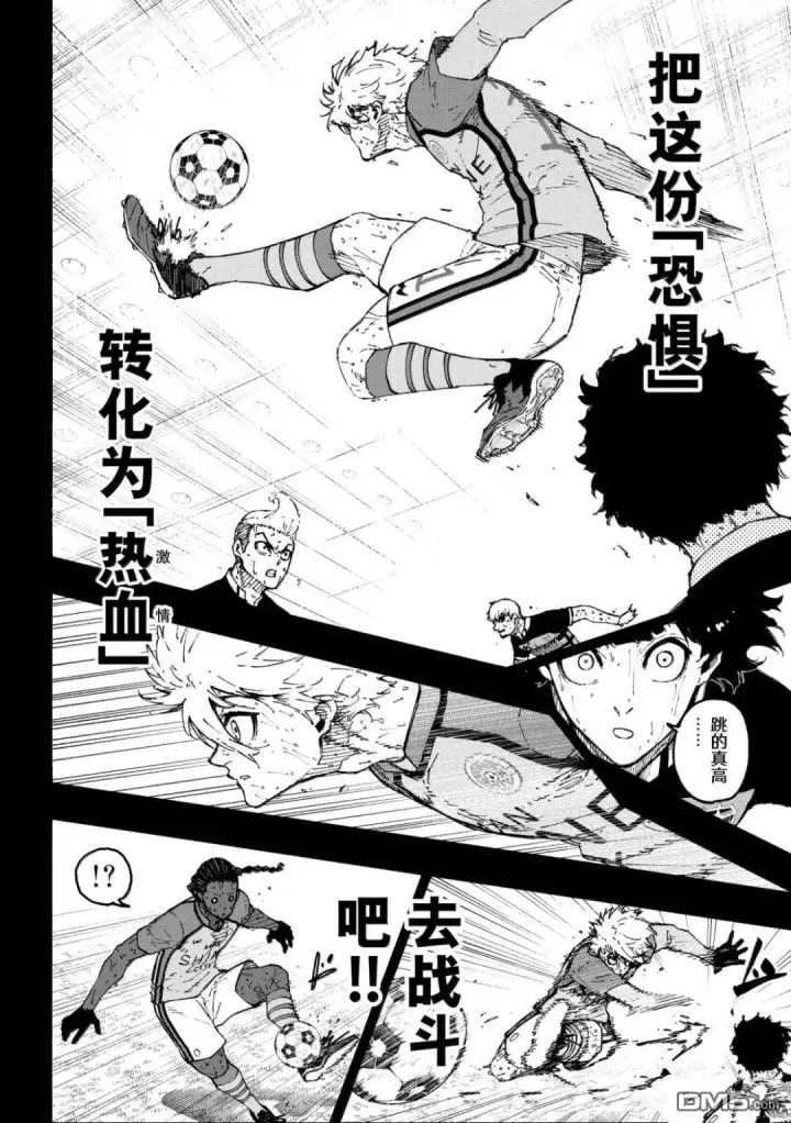 漫画《蓝色监狱 BLUE LOCK》第298话第6张图