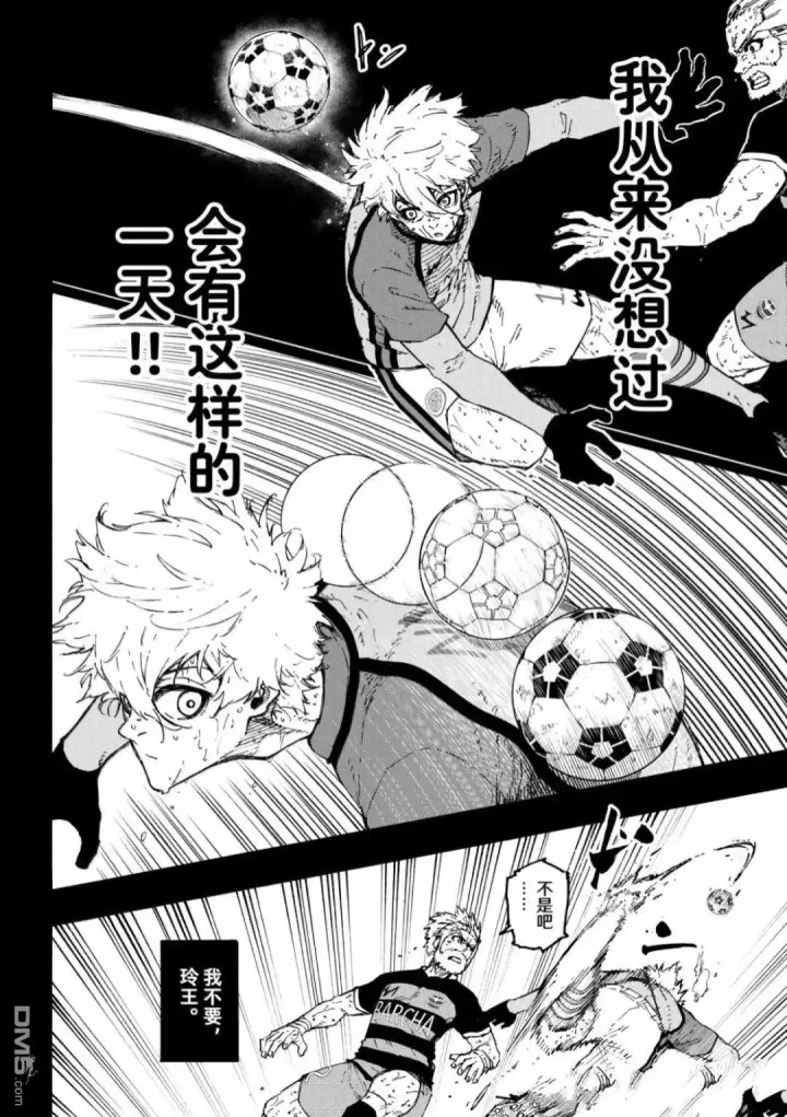 漫画《蓝色监狱 BLUE LOCK》第298话第8张图