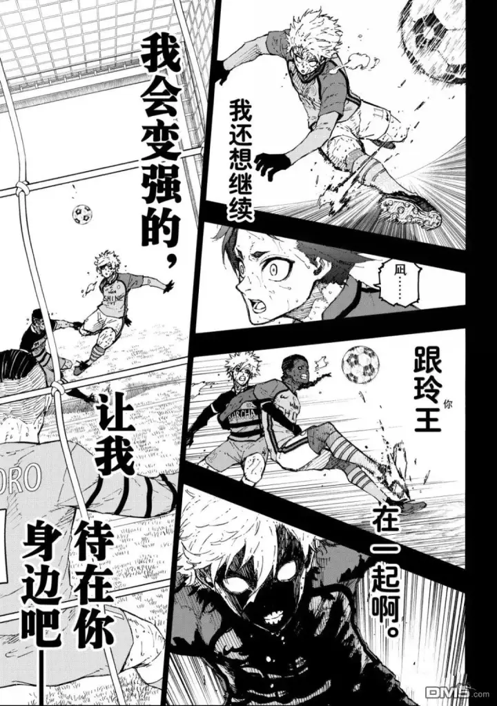 漫画《蓝色监狱 BLUE LOCK》第298话第9张图