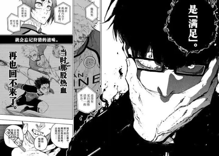 漫画《蓝色监狱 BLUE LOCK》第299话第14张图