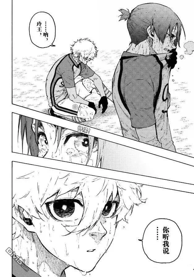 漫画《蓝色监狱 BLUE LOCK》第299话第18张图