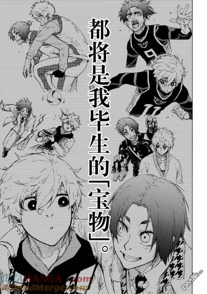 《蓝色监狱 BLUE LOCK》第300话图11