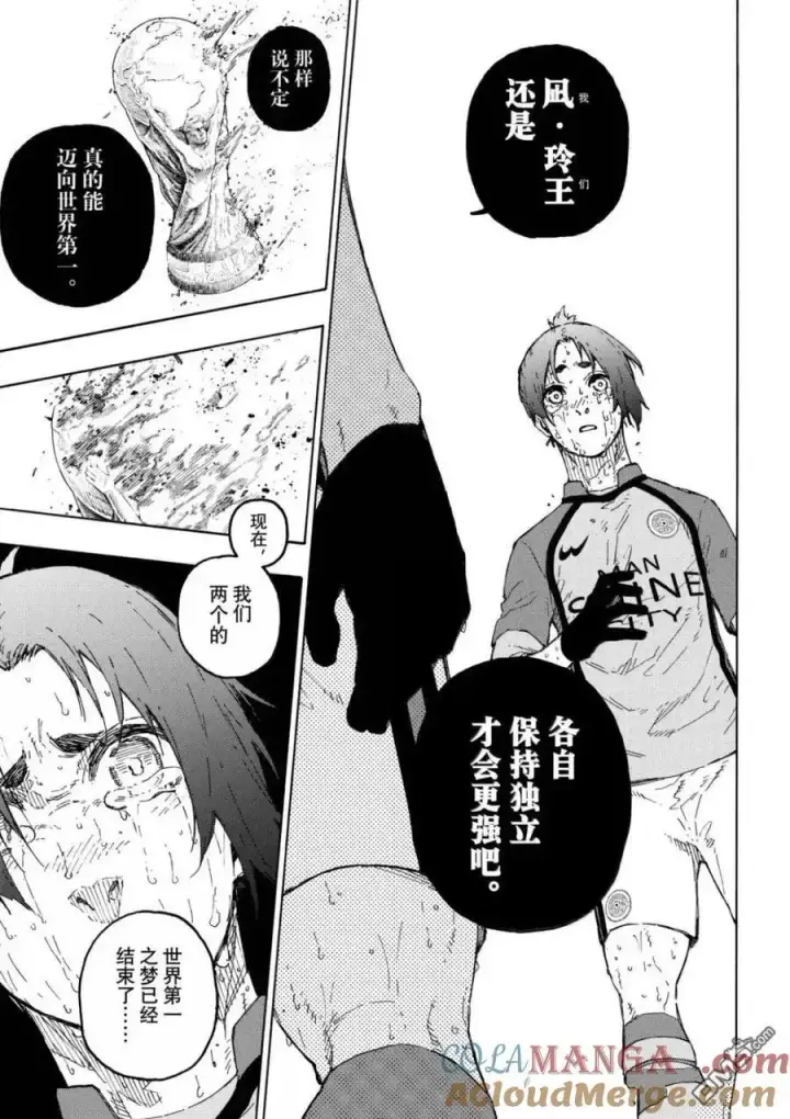 《蓝色监狱 BLUE LOCK》第300话图13