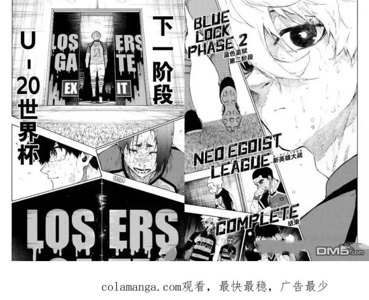 《蓝色监狱 BLUE LOCK》第300话图18
