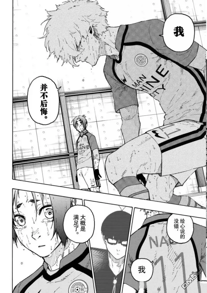 《蓝色监狱 BLUE LOCK》第300话图2