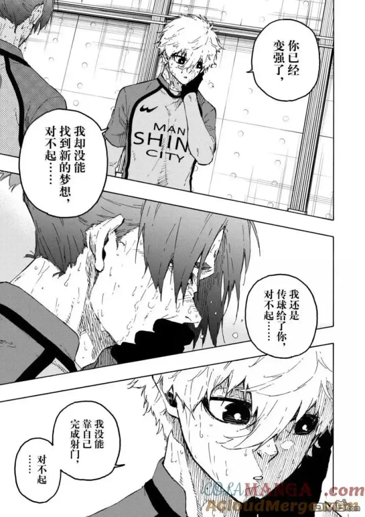《蓝色监狱 BLUE LOCK》第300话图5