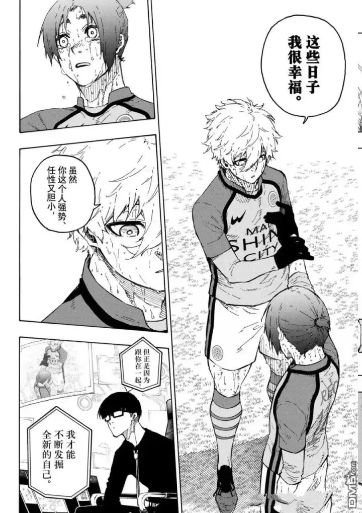《蓝色监狱 BLUE LOCK》第300话图8