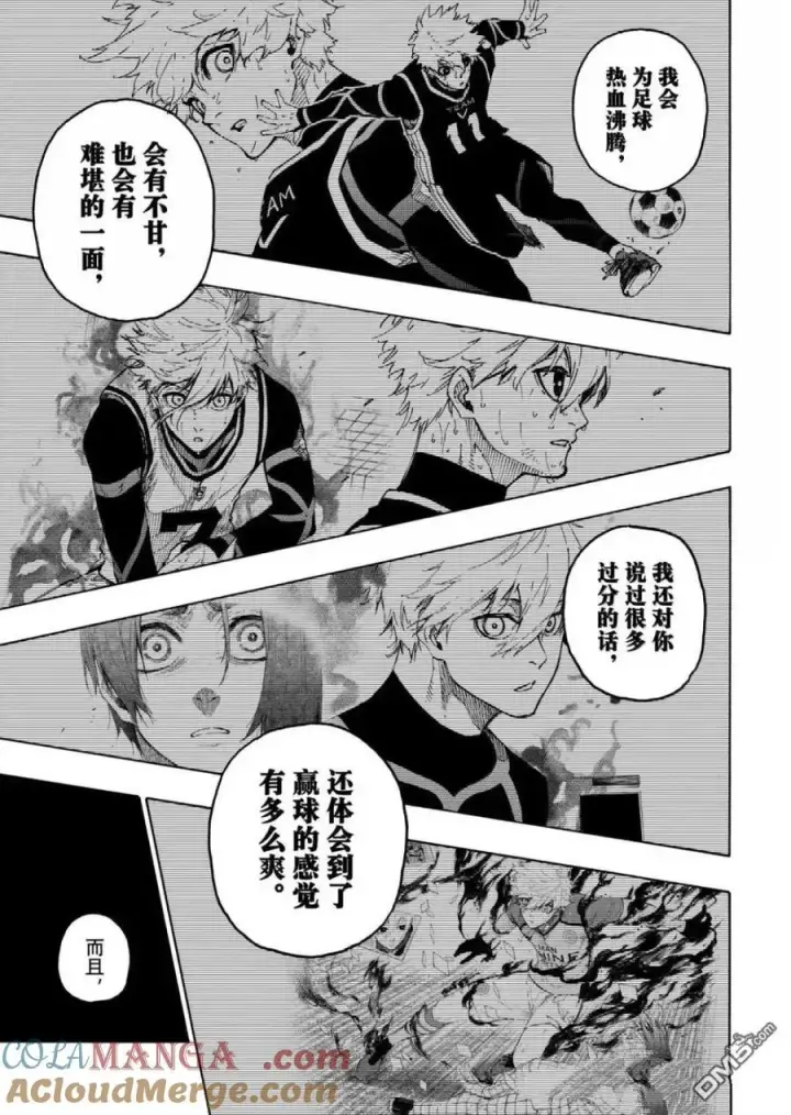《蓝色监狱 BLUE LOCK》第300话图9