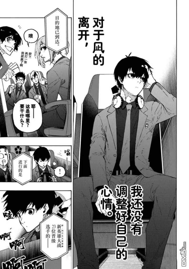 《蓝色监狱 BLUE LOCK》第301话图11