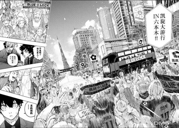 《蓝色监狱 BLUE LOCK》第301话图12
