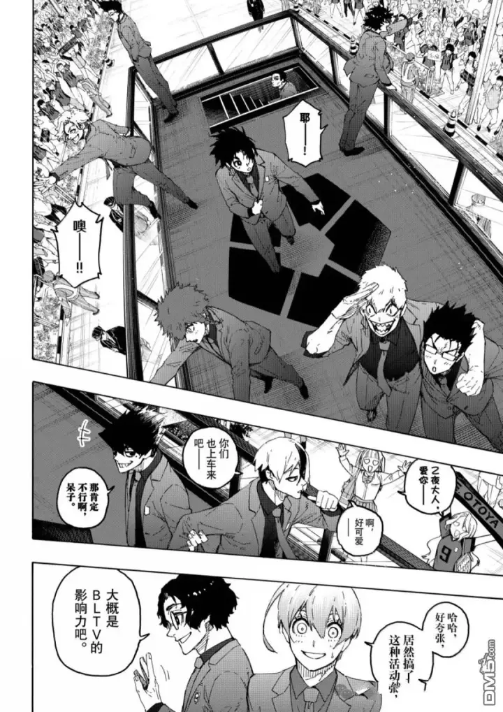 《蓝色监狱 BLUE LOCK》第301话图13