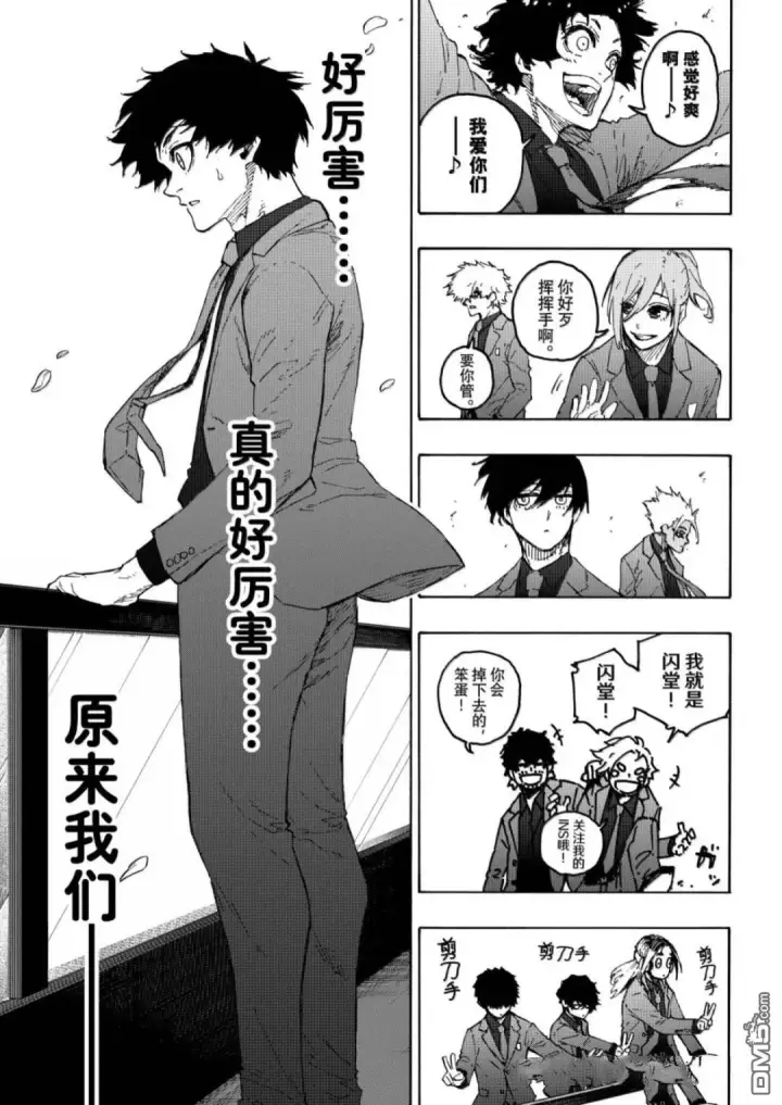 《蓝色监狱 BLUE LOCK》第301话图14