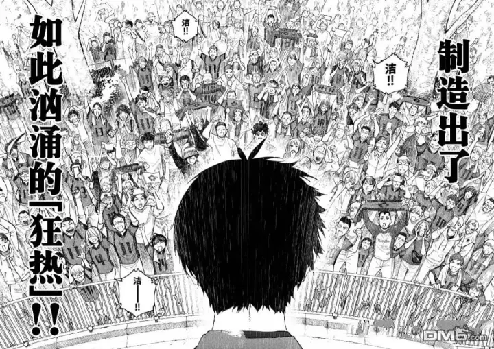 《蓝色监狱 BLUE LOCK》第301话图15