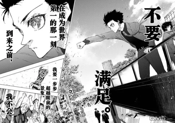 《蓝色监狱 BLUE LOCK》第301话图18