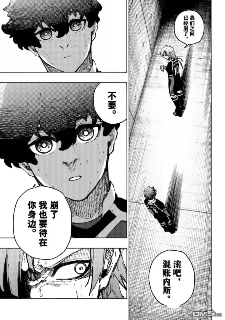 《蓝色监狱 BLUE LOCK》第301话图3