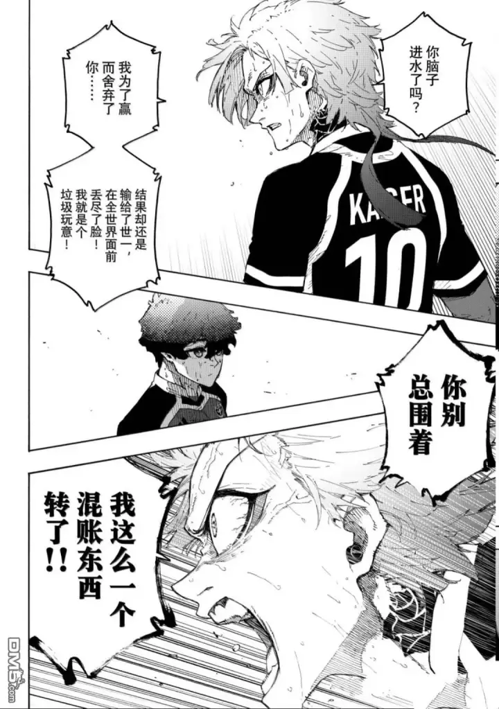 《蓝色监狱 BLUE LOCK》第301话图4