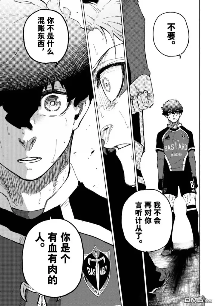 《蓝色监狱 BLUE LOCK》第301话图5