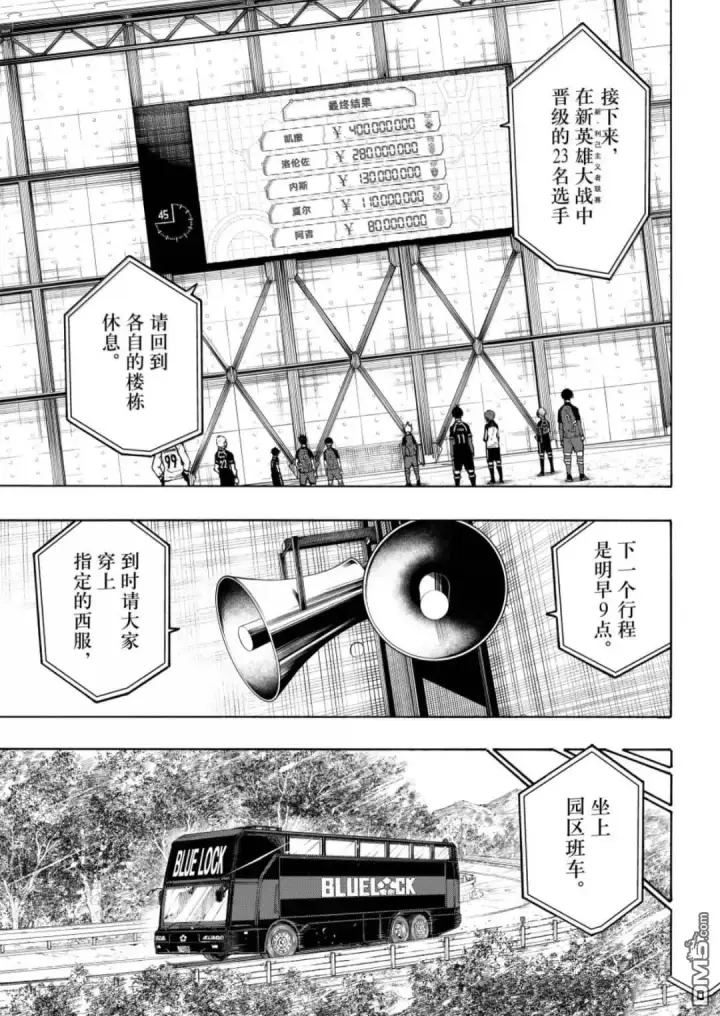 《蓝色监狱 BLUE LOCK》第301话图7