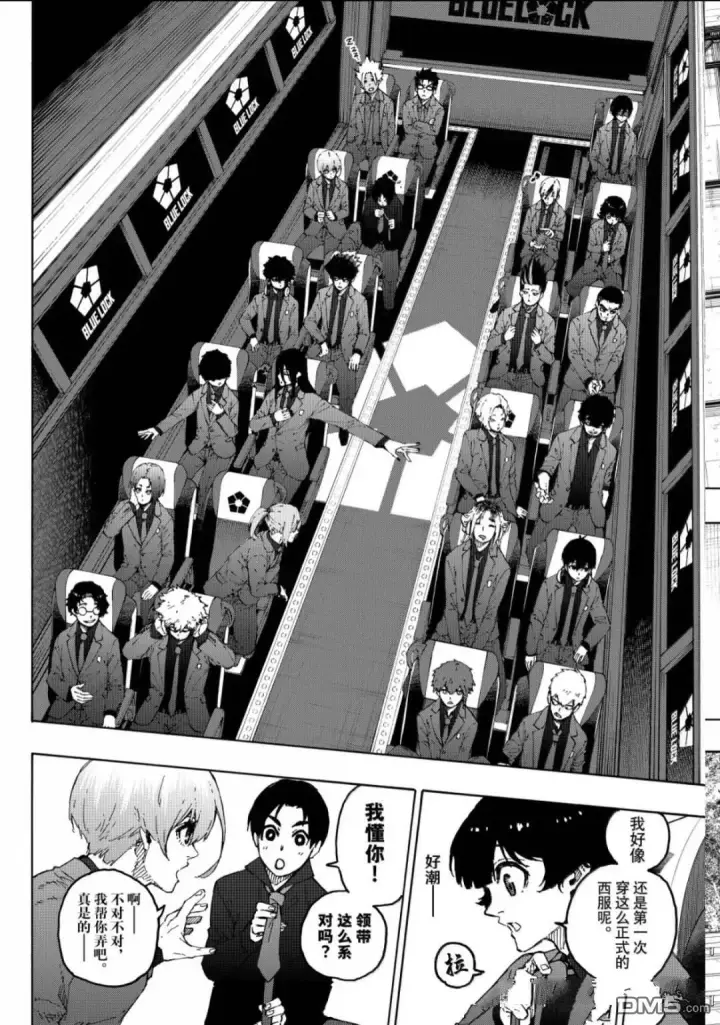 《蓝色监狱 BLUE LOCK》第301话图8