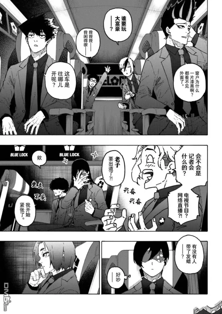 《蓝色监狱 BLUE LOCK》第301话图9
