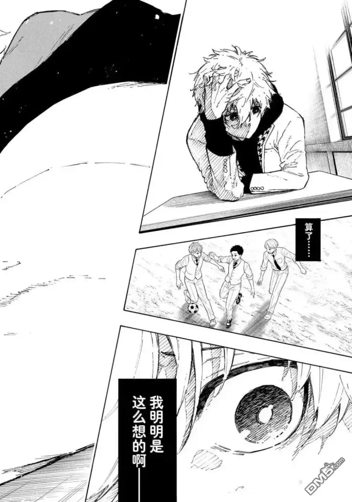《蓝色监狱 BLUE LOCK》第302话图12