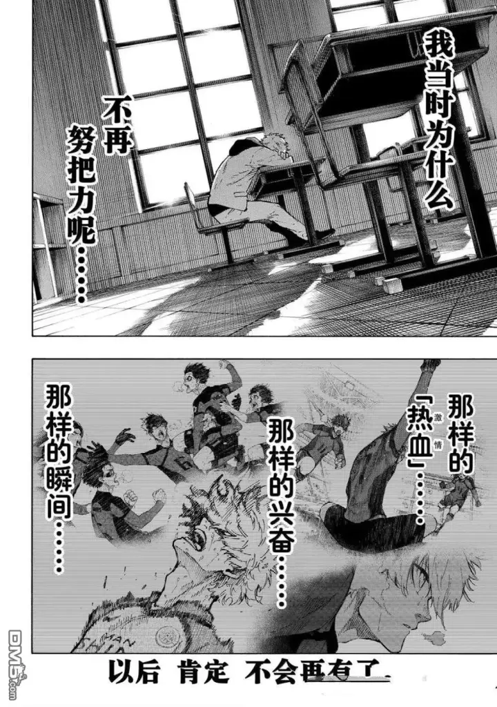 《蓝色监狱 BLUE LOCK》第302话图14