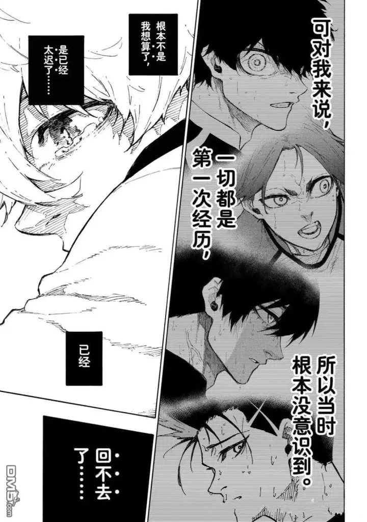 《蓝色监狱 BLUE LOCK》第302话图15