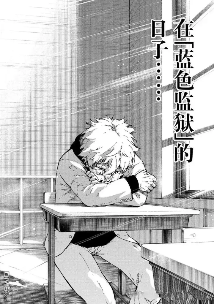 《蓝色监狱 BLUE LOCK》第302话图16
