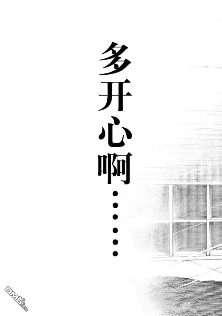 《蓝色监狱 BLUE LOCK》第302话图17