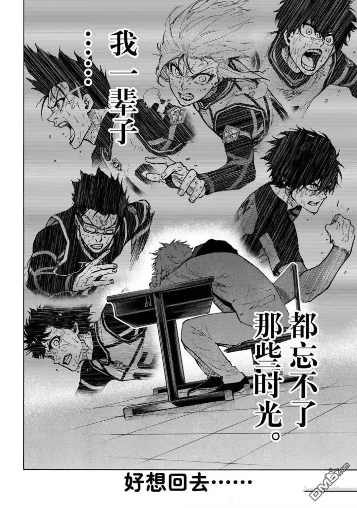《蓝色监狱 BLUE LOCK》第302话图18