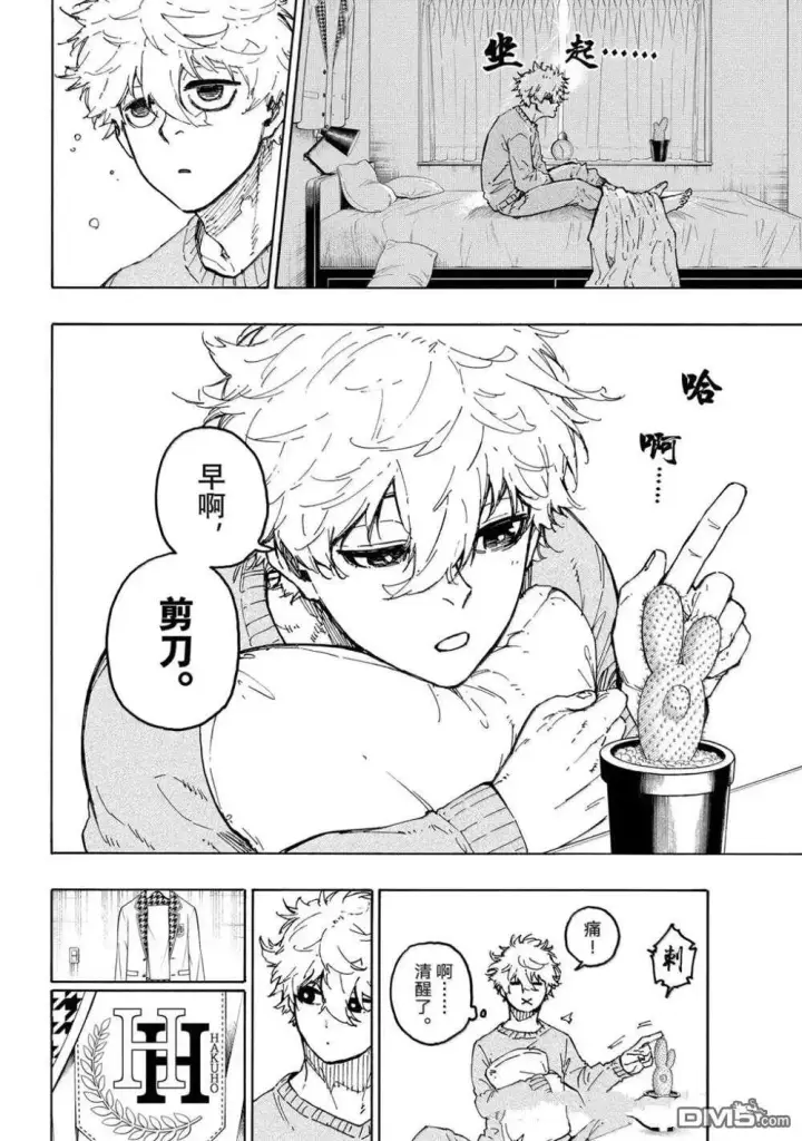 《蓝色监狱 BLUE LOCK》第302话图2