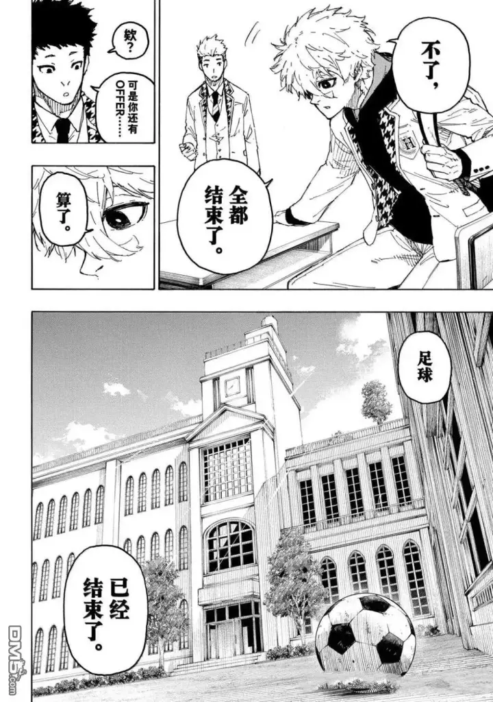 《蓝色监狱 BLUE LOCK》第302话图4