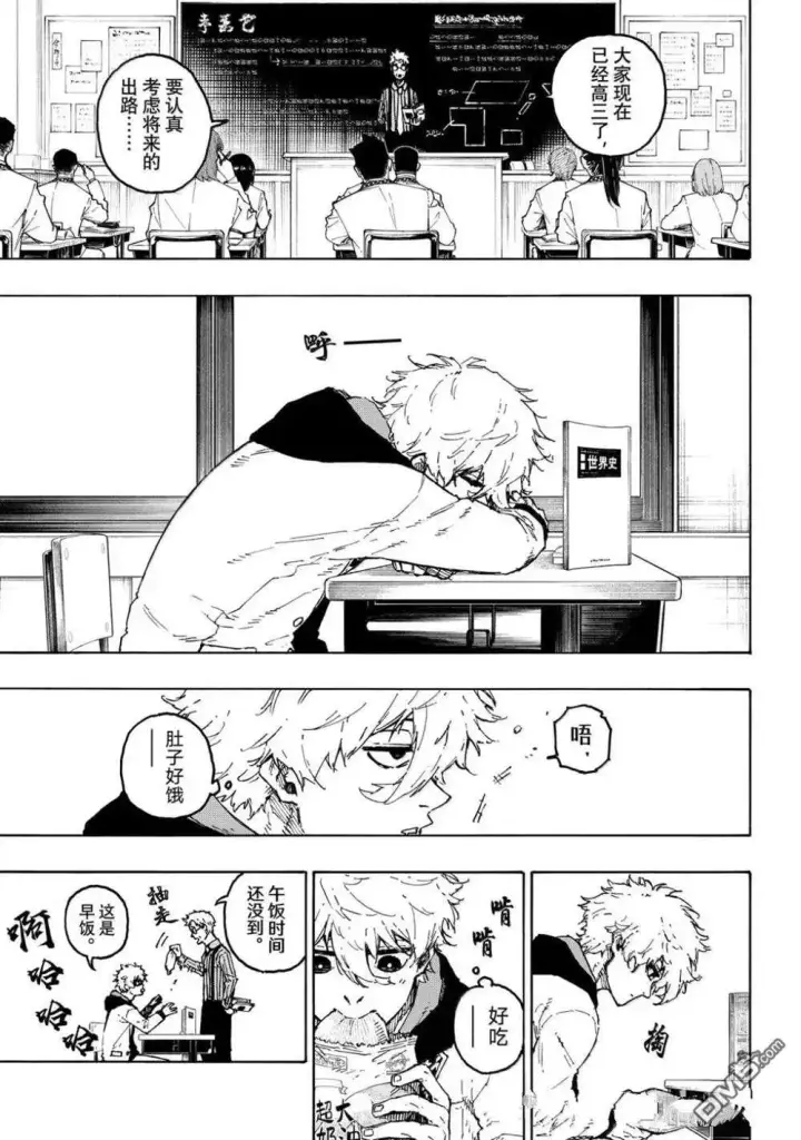 《蓝色监狱 BLUE LOCK》第302话图5