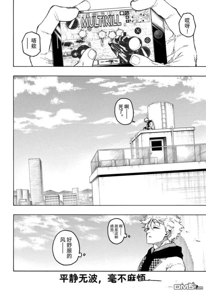 《蓝色监狱 BLUE LOCK》第302话图6