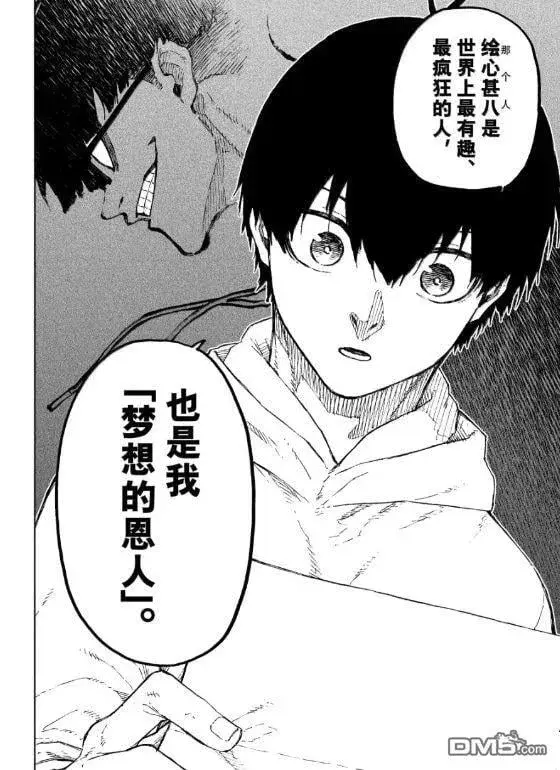 漫画《蓝色监狱 BLUE LOCK》第304话第10张图