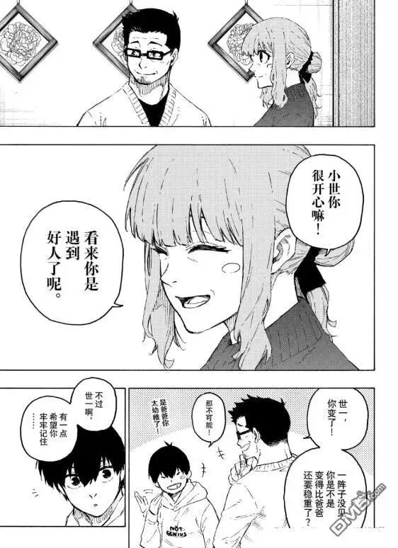 漫画《蓝色监狱 BLUE LOCK》第304话第11张图