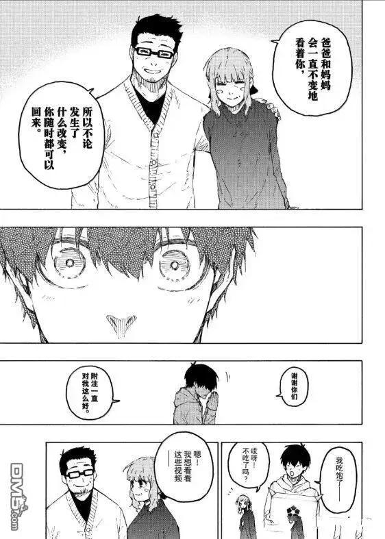 漫画《蓝色监狱 BLUE LOCK》第304话第13张图