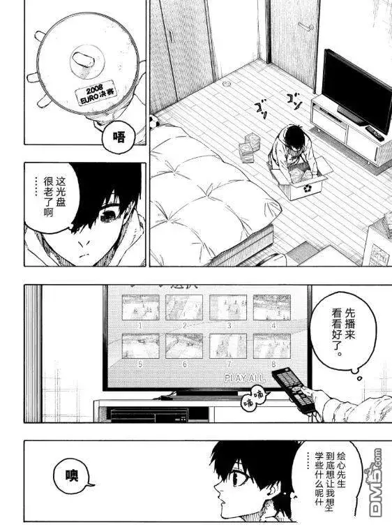 漫画《蓝色监狱 BLUE LOCK》第304话第14张图