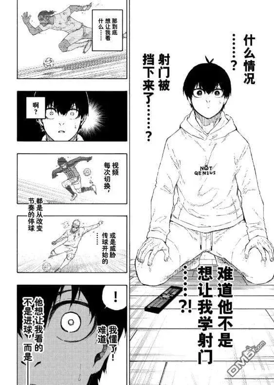 漫画《蓝色监狱 BLUE LOCK》第304话第16张图