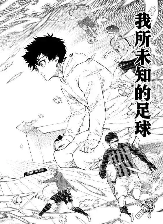 漫画《蓝色监狱 BLUE LOCK》第304话第18张图